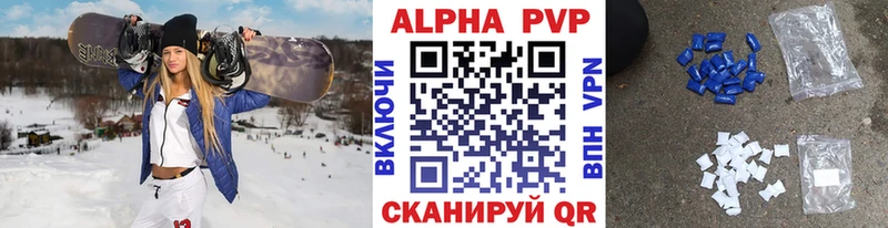 Альфа ПВП VHQ  купить   маркетплейс состав  Гусев  мега маркетплейс 