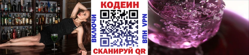 MEGA ONION  Гусев  Codein Purple Drank 
