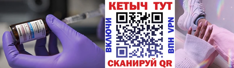 КЕТАМИН ketamine Гусев