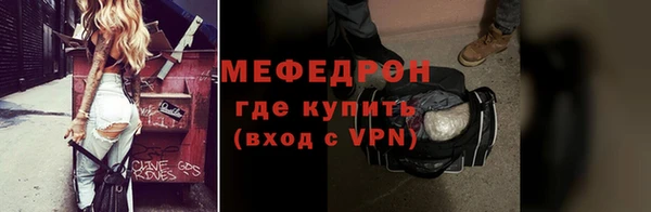 мефедрон Ступино