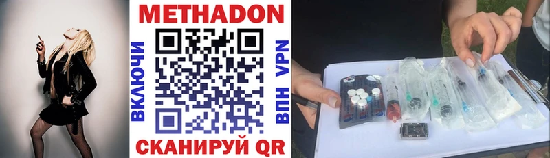 МЕТАДОН VHQ  где продают   Гусев 